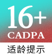 适龄提示
