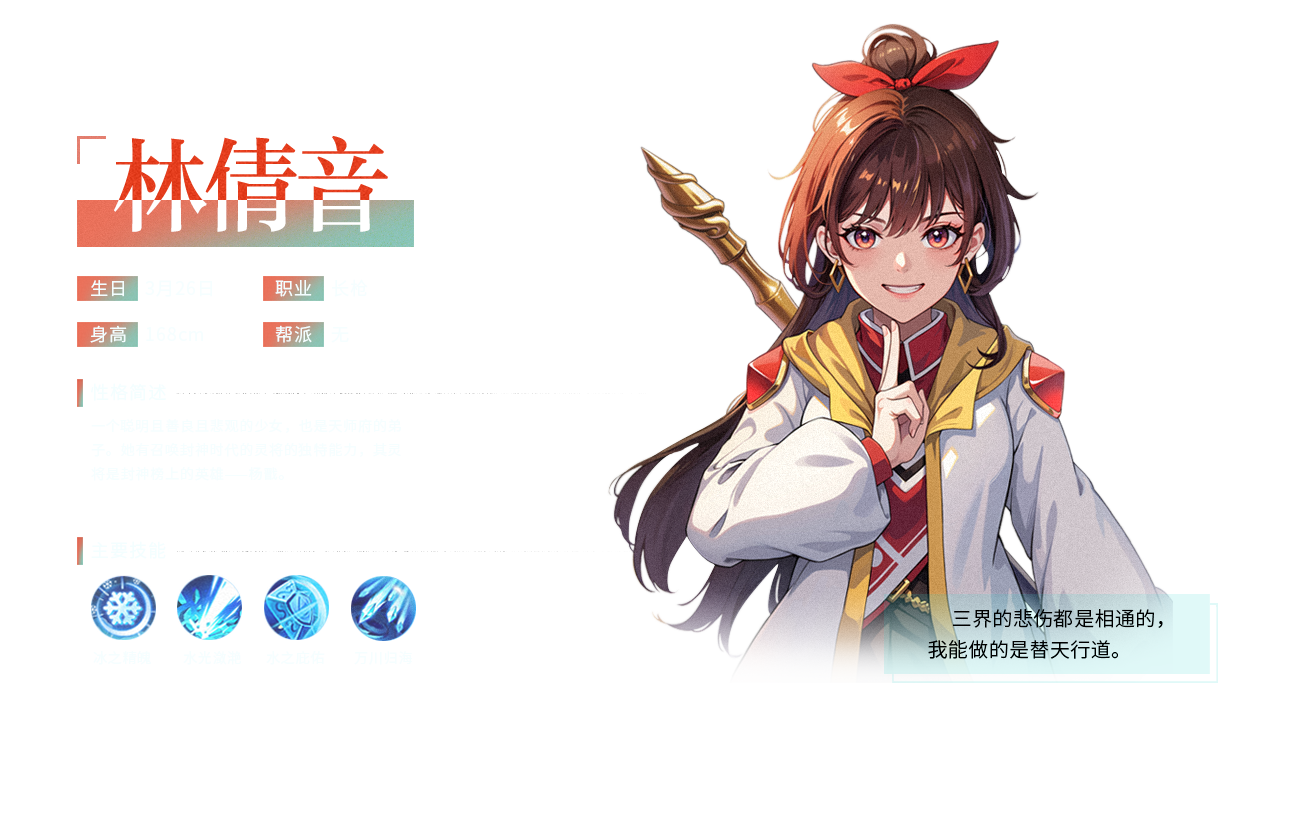 异界深渊：大灵王女性角色介绍