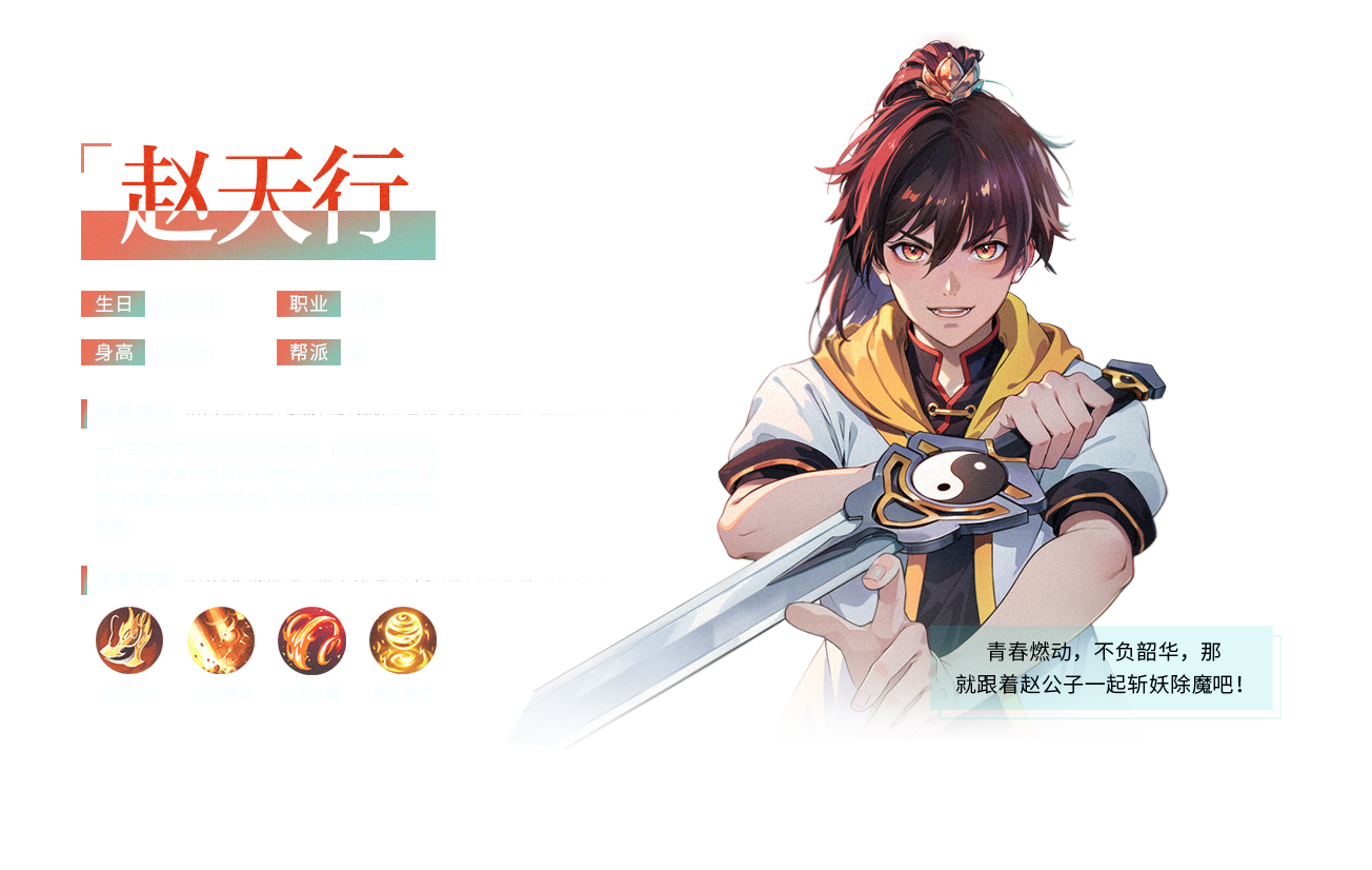 异界深渊：大灵王男性角色介绍