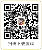 异界深渊：大灵王官方游戏下载二维码