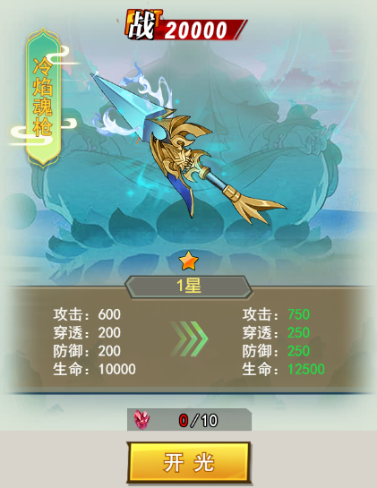 异界深渊：大灵王游戏内容图片