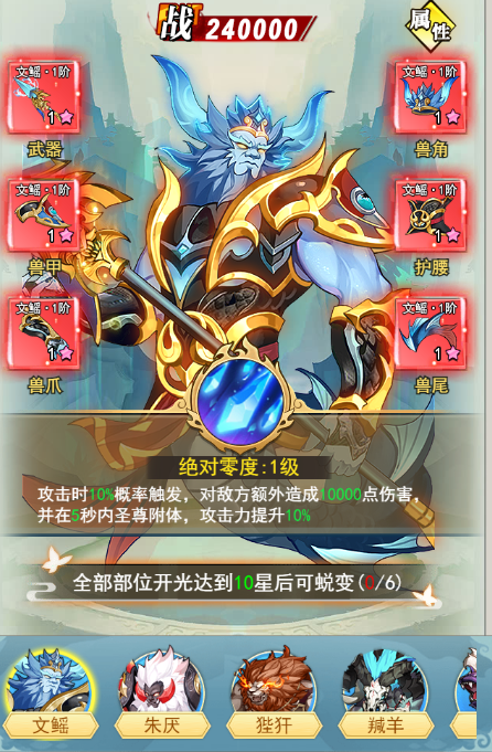 异界深渊：大灵王游戏内容图片
