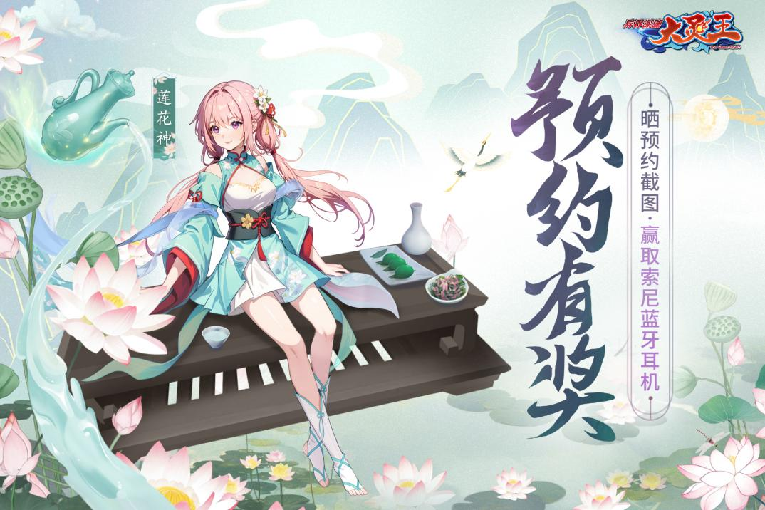 异界深渊：大灵王游戏内容图片