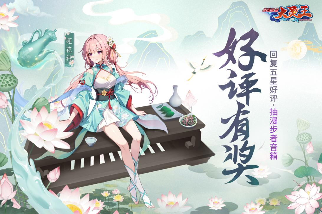 异界深渊：大灵王游戏内容图片