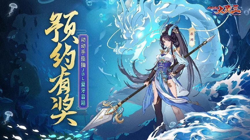 异界深渊：大灵王游戏内容图片