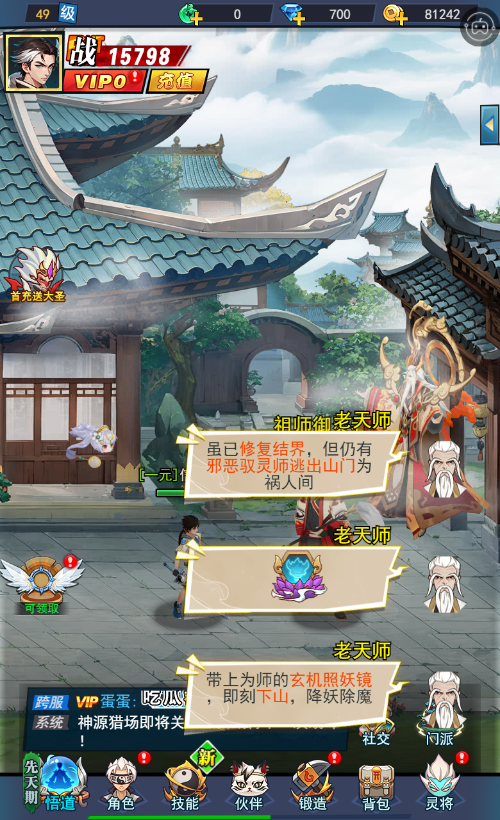 异界深渊：大灵王游戏内容图片