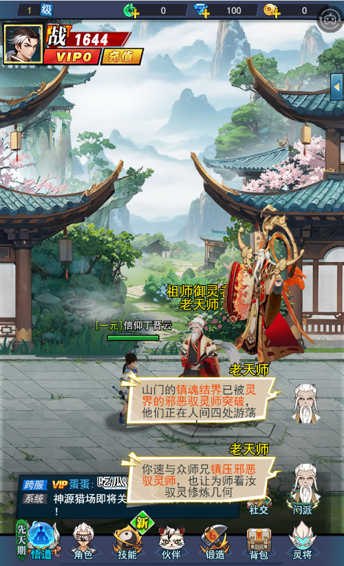 异界深渊：大灵王游戏内容图片