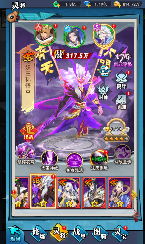 异界深渊：大灵王游戏内容图片
