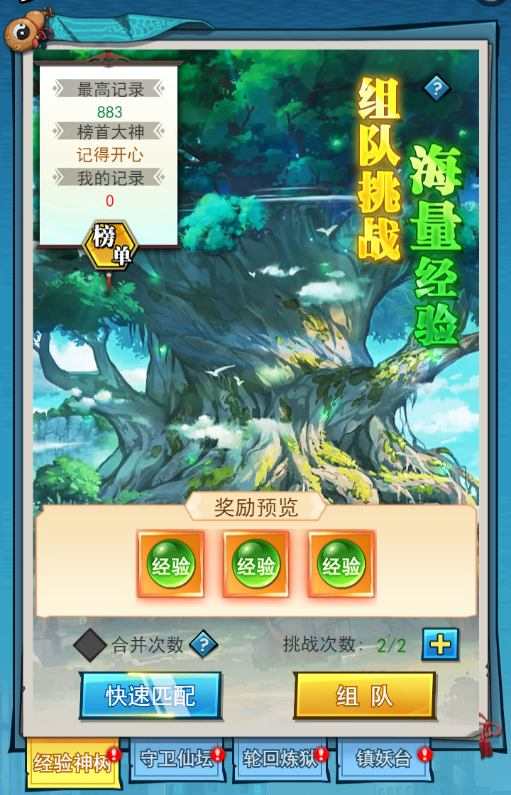 异界深渊:大灵王游戏内容图片