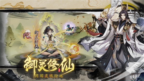 异界深渊:大灵王游戏内容图片