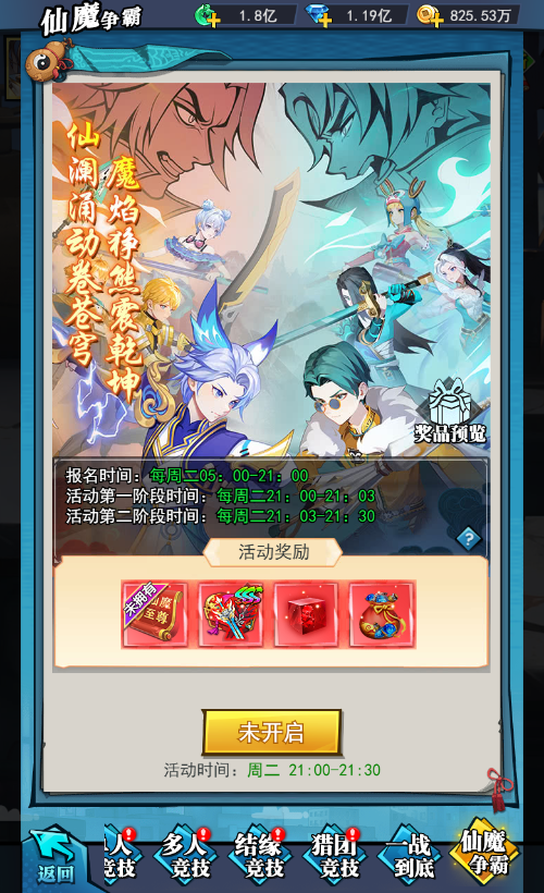 异界深渊:大灵王游戏内容图片