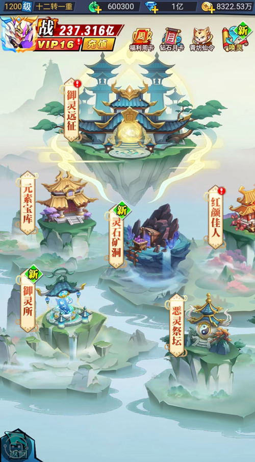 异界深渊:大灵王游戏内容图片