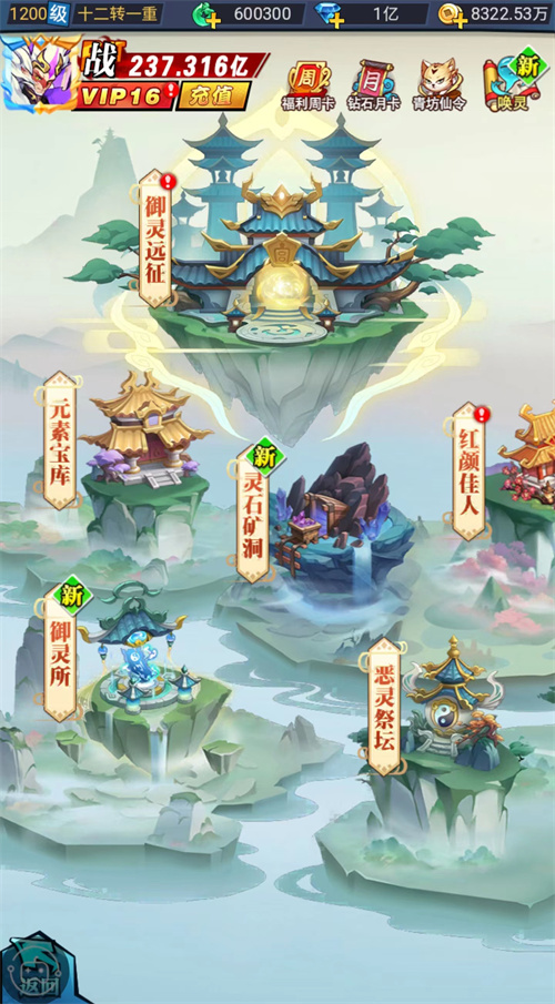异界深渊:大灵王游戏内容图片