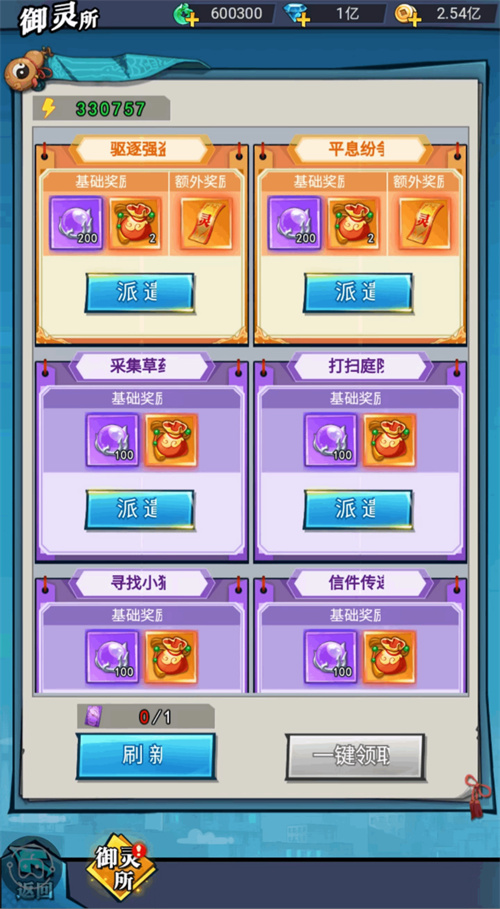 异界深渊:大灵王游戏内容图片