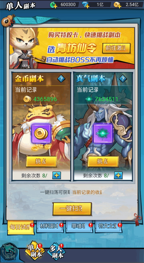 异界深渊:大灵王游戏内容图片