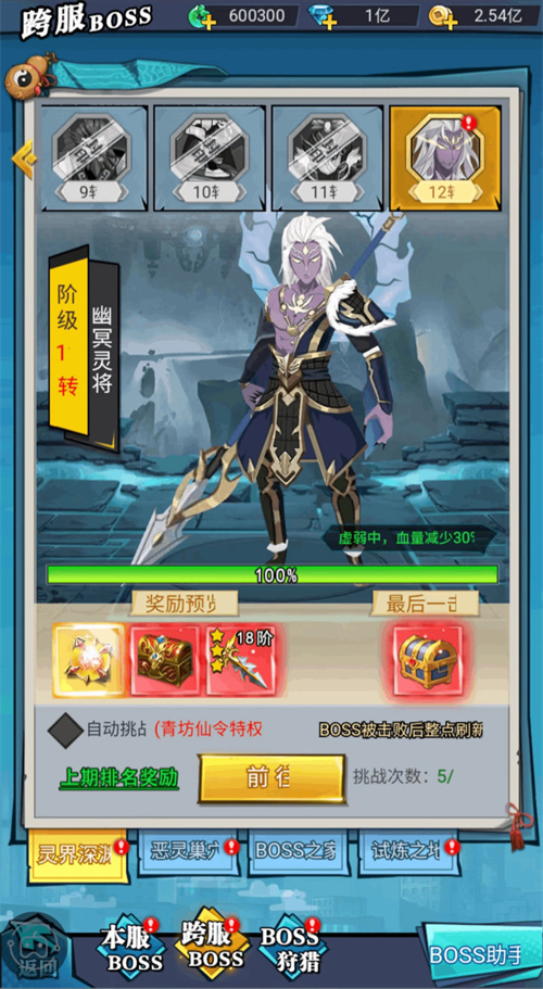 异界深渊:大灵王游戏内容图片