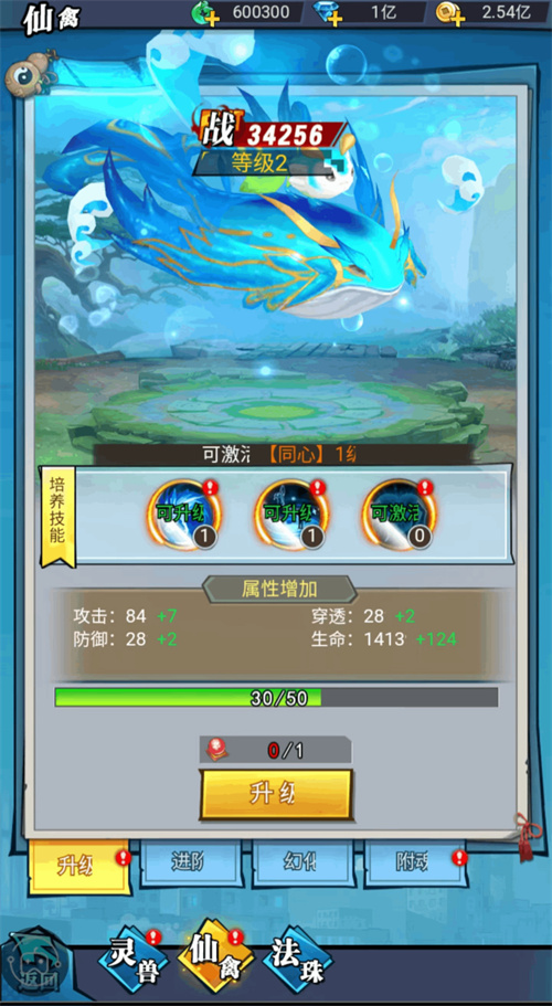 异界深渊:大灵王游戏内容图片