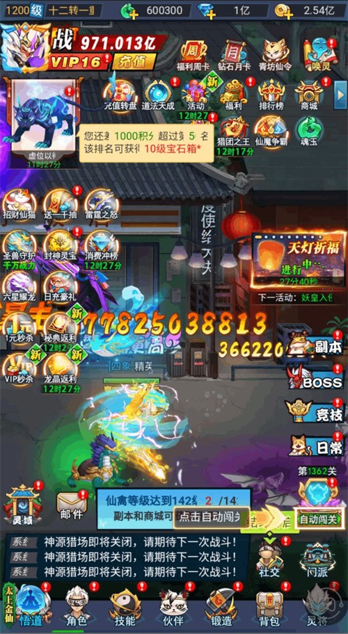 异界深渊:大灵王游戏内容图片