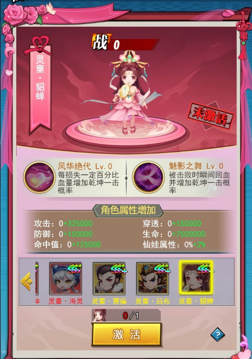 异界深渊：大灵王游戏内容图片