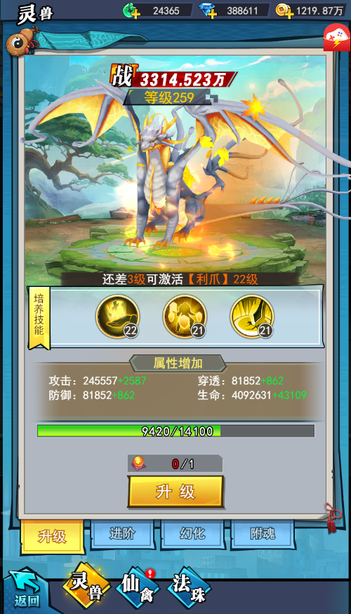 异界深渊：大灵王游戏内容图片