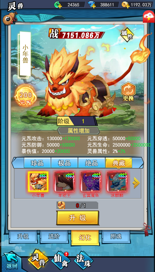异界深渊：大灵王游戏内容图片