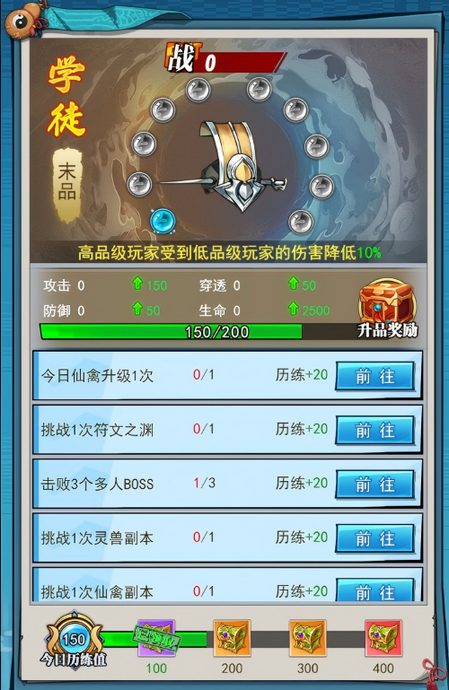 异界深渊:大灵王游戏内容图片