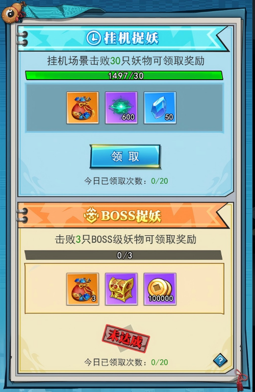 异界深渊:大灵王游戏内容图片