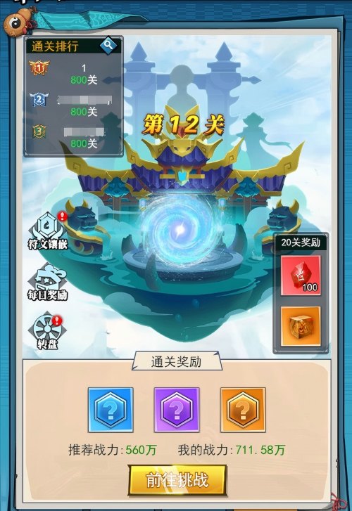 异界深渊:大灵王游戏内容图片