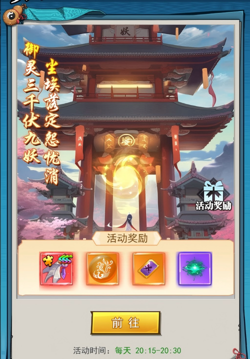 异界深渊:大灵王游戏内容图片