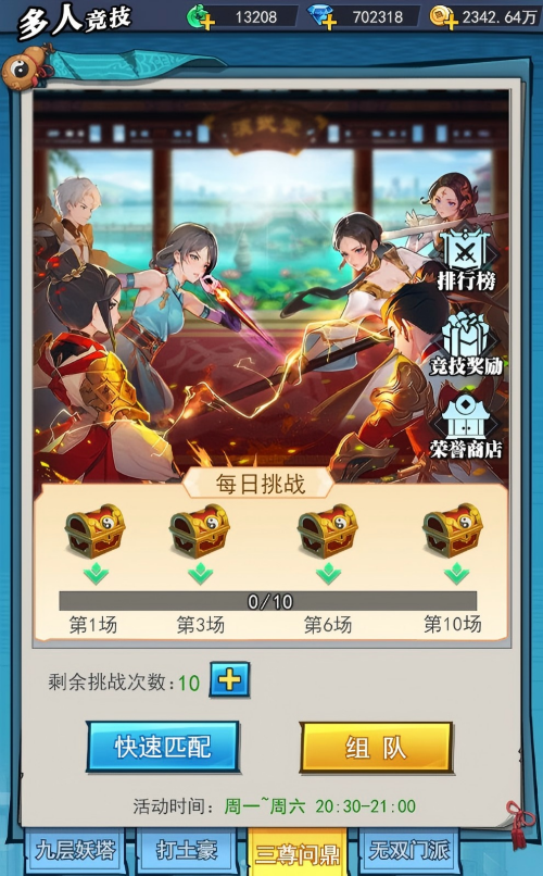 异界深渊:大灵王游戏内容图片