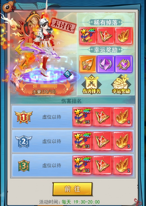 异界深渊:大灵王游戏内容图片