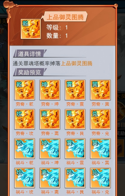 异界深渊:大灵王游戏内容图片