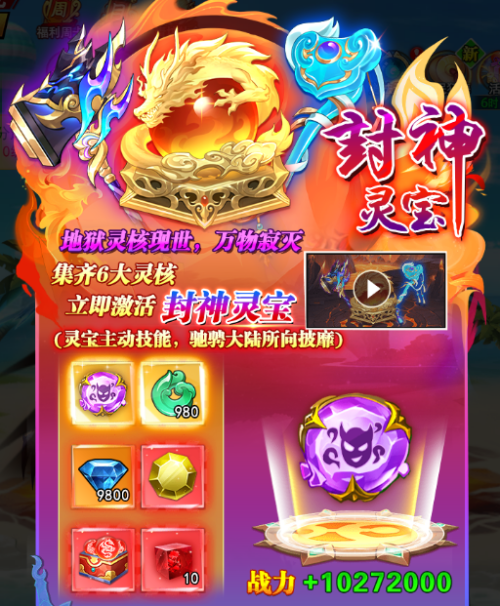 异界深渊:大灵王游戏内容图片