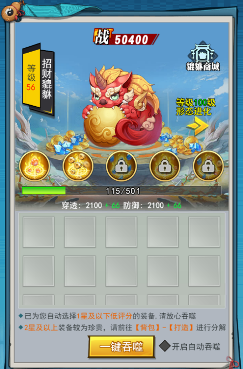 异界深渊：大灵王游戏内容图片