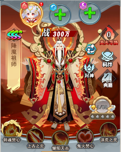 异界深渊：大灵王游戏内容图片